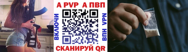 A PVP Соль Володарск