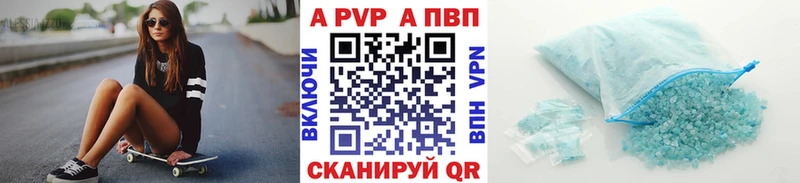 APVP крисы CK  Купить  Володарск 