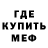 Метадон кристалл Mr.Pibodi