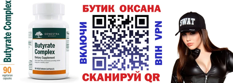 БУТИРАТ BDO 33% Купить закладки Володарск