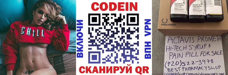 Кодеиновый сироп Lean напиток Lean (лин)  Купить  Володарск 