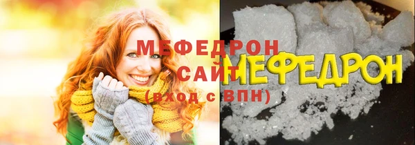 мефедрон Богородицк