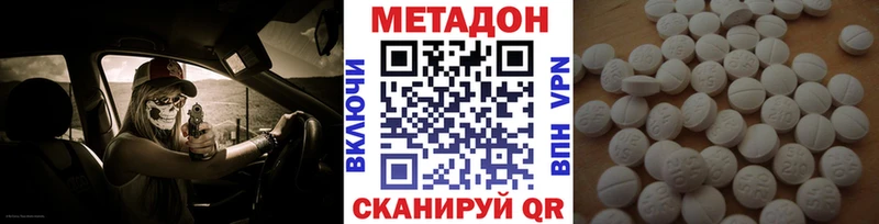 Метадон мёд  Купить где  Володарск 