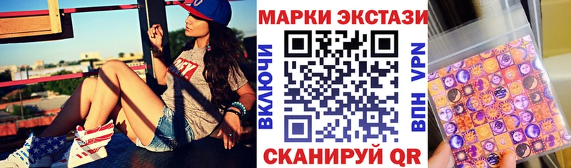 Наркотические марки 1,8мг  Купить  Володарск 